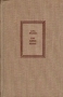 Das Siebte Kreuz Антикварное издание Сохранность: Хорошая Издательство: Aufbau-Verlag, 1957 г Твердый переплет, 378 стр инфо 7233k.