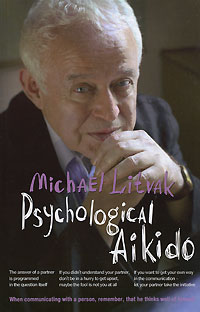 Psychological Aikido Серия: Психологические этюды инфо 9037k.